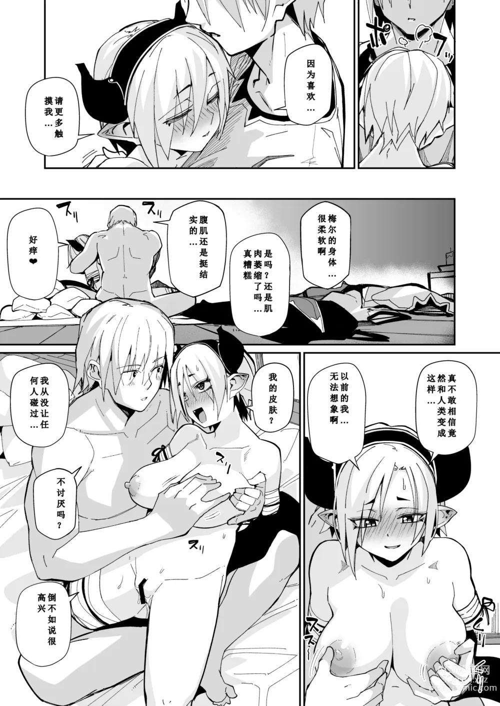 Page 22 of doujinshi 突如其来的生活一个人