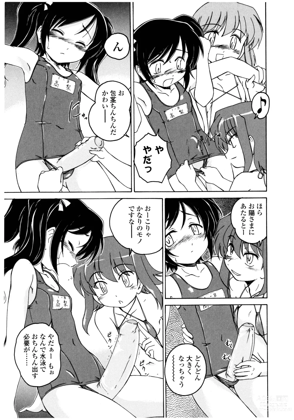 Page 11 of manga Futanari Yesterday