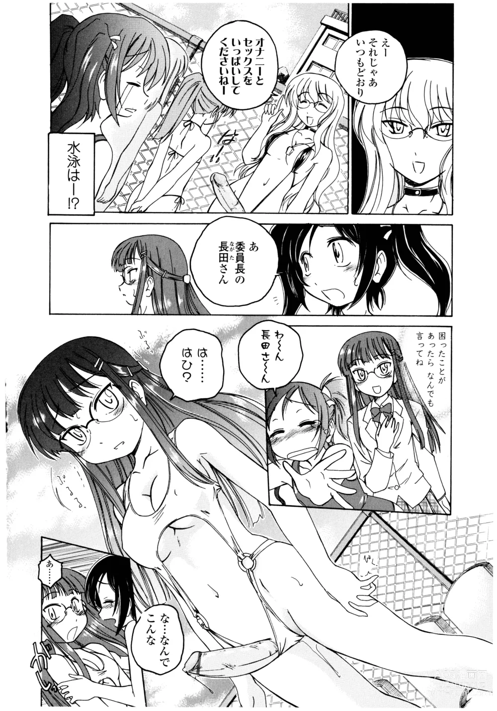 Page 12 of manga Futanari Yesterday