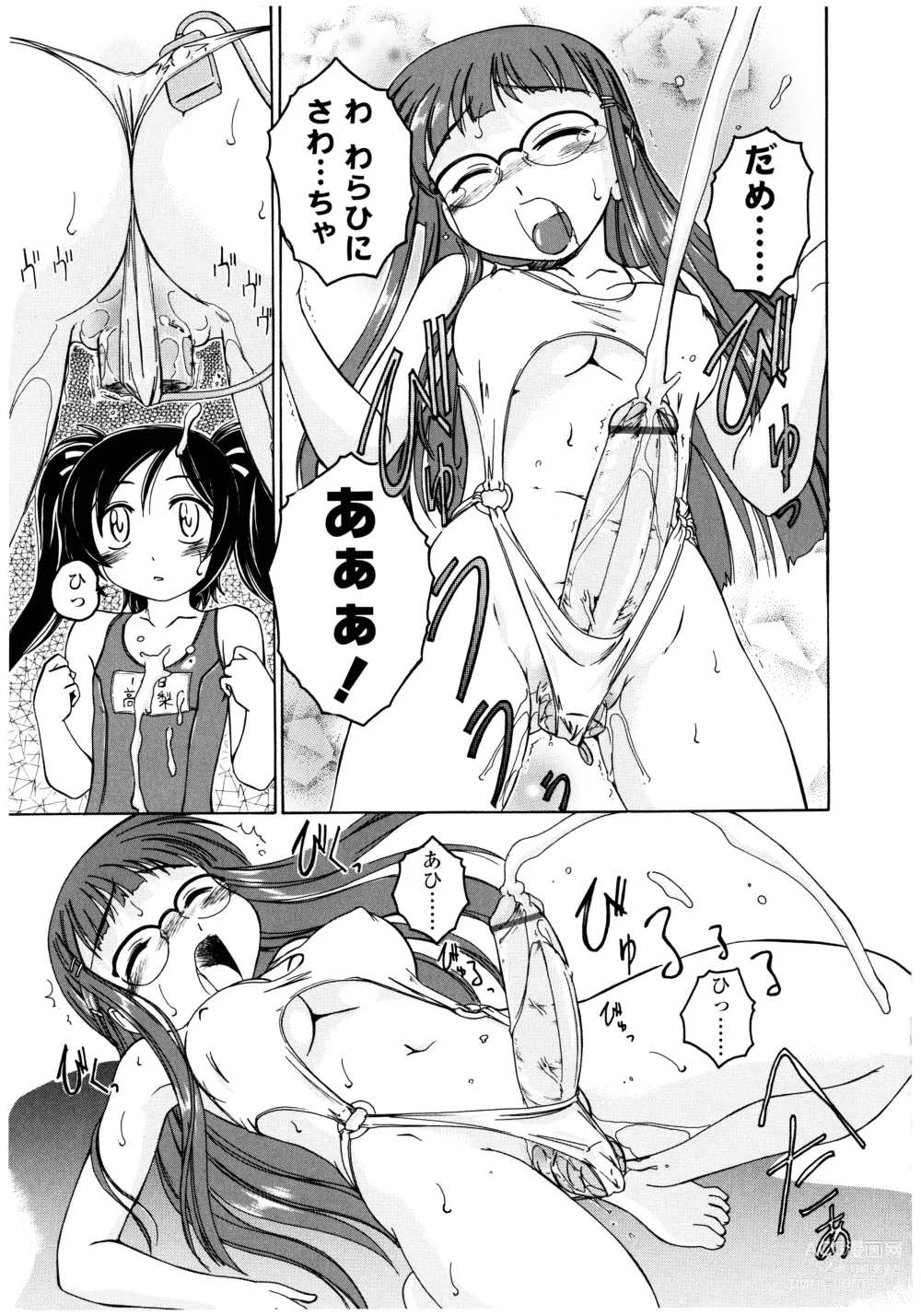 Page 13 of manga Futanari Yesterday