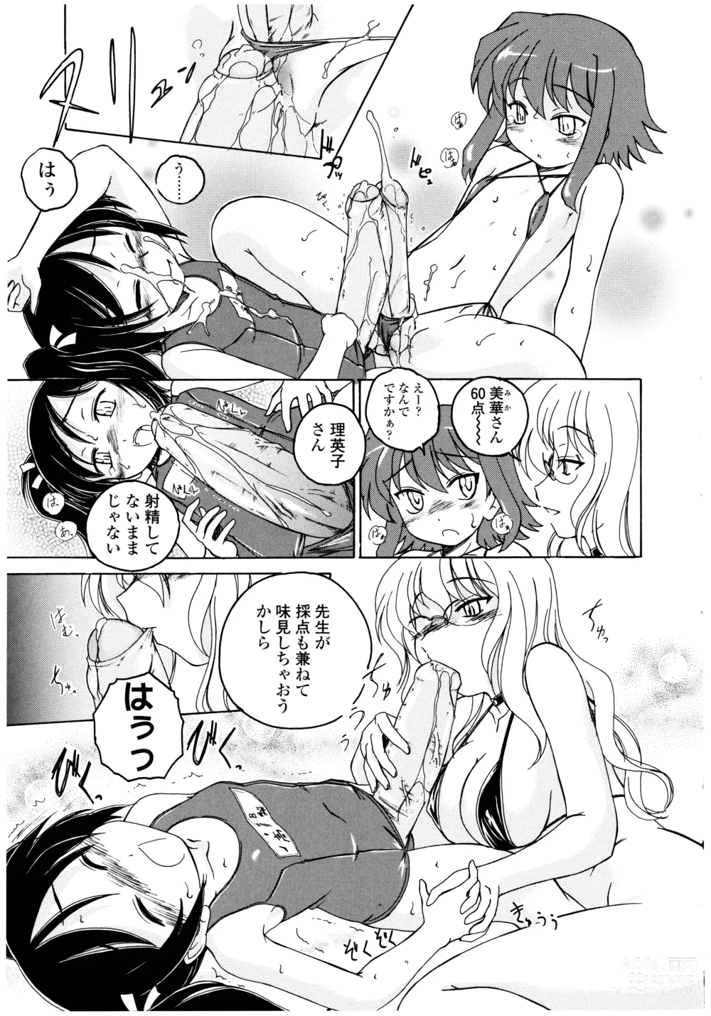Page 19 of manga Futanari Yesterday