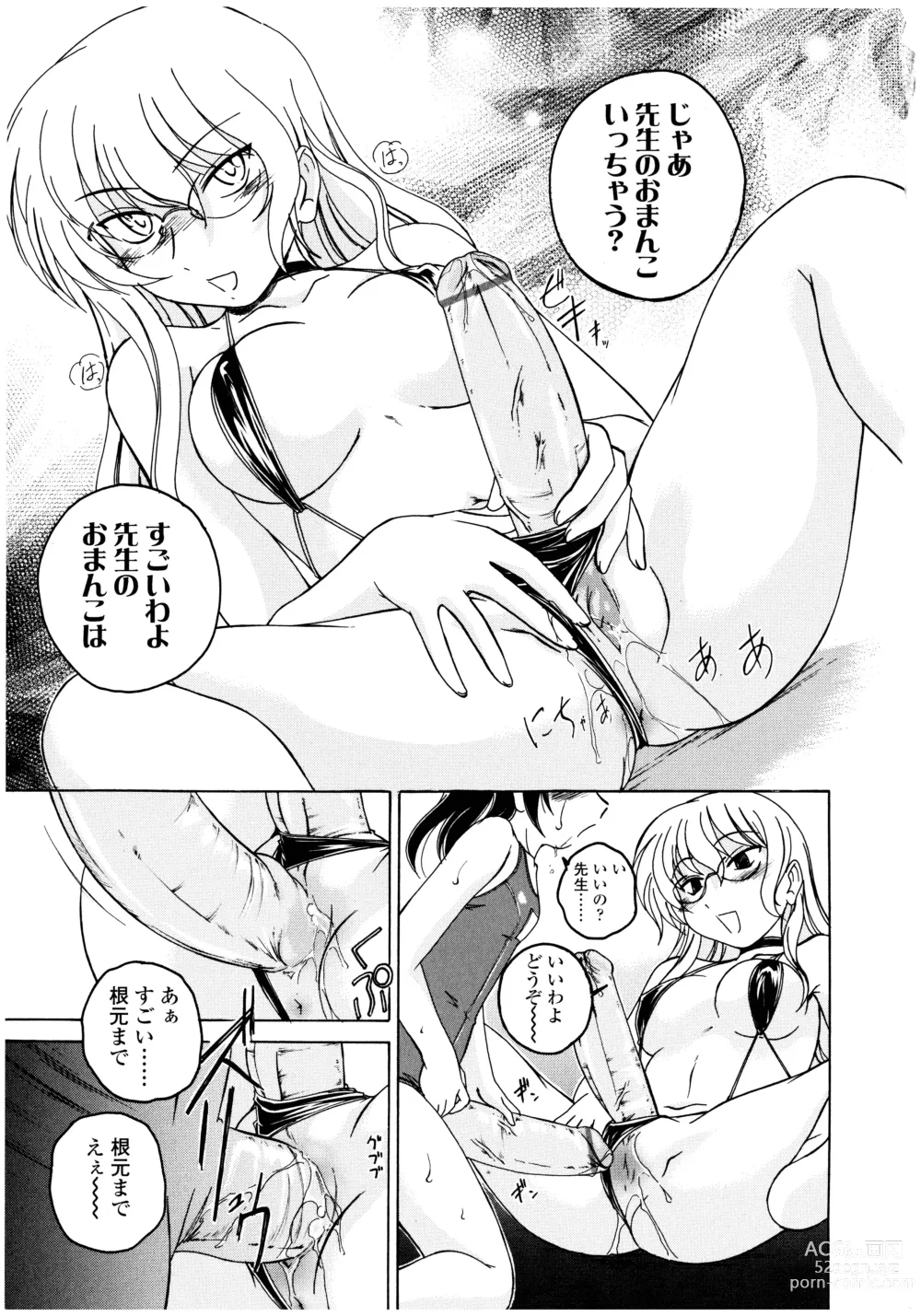 Page 21 of manga Futanari Yesterday