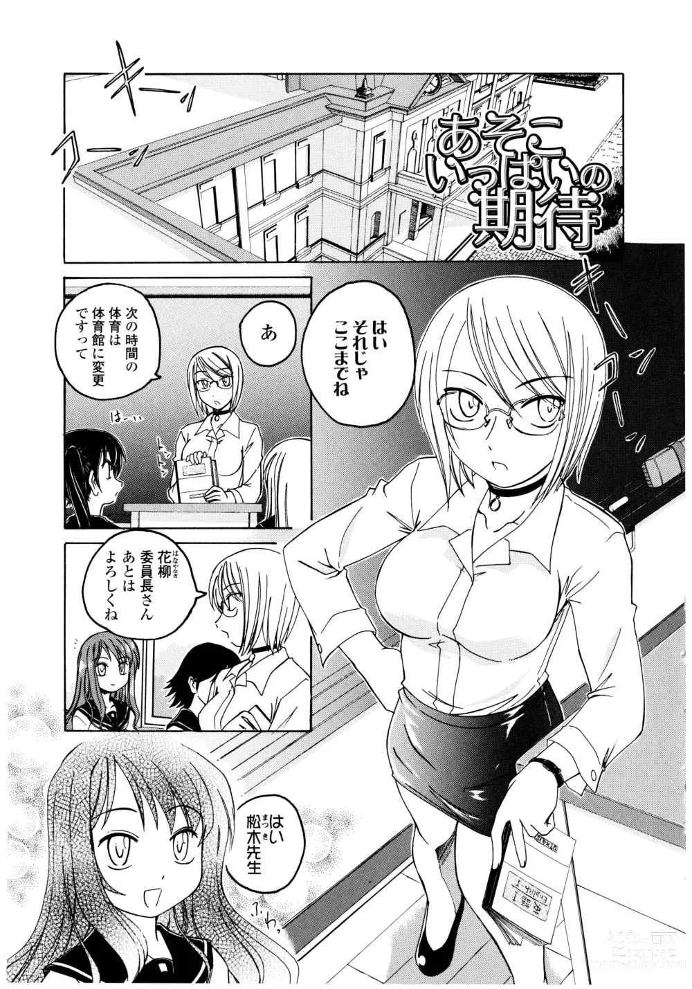 Page 27 of manga Futanari Yesterday