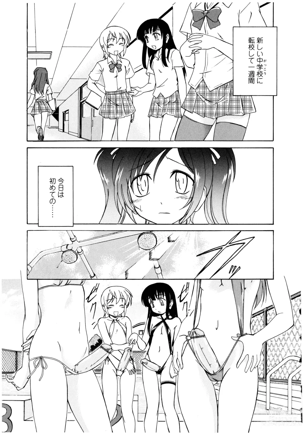 Page 7 of manga Futanari Yesterday