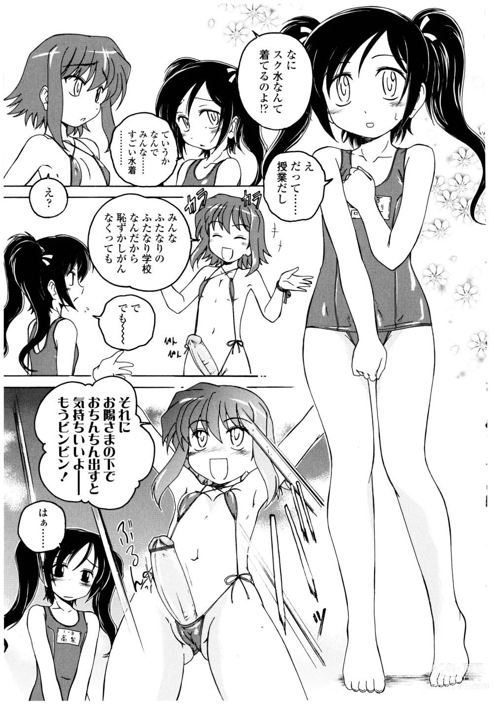 Page 9 of manga Futanari Yesterday