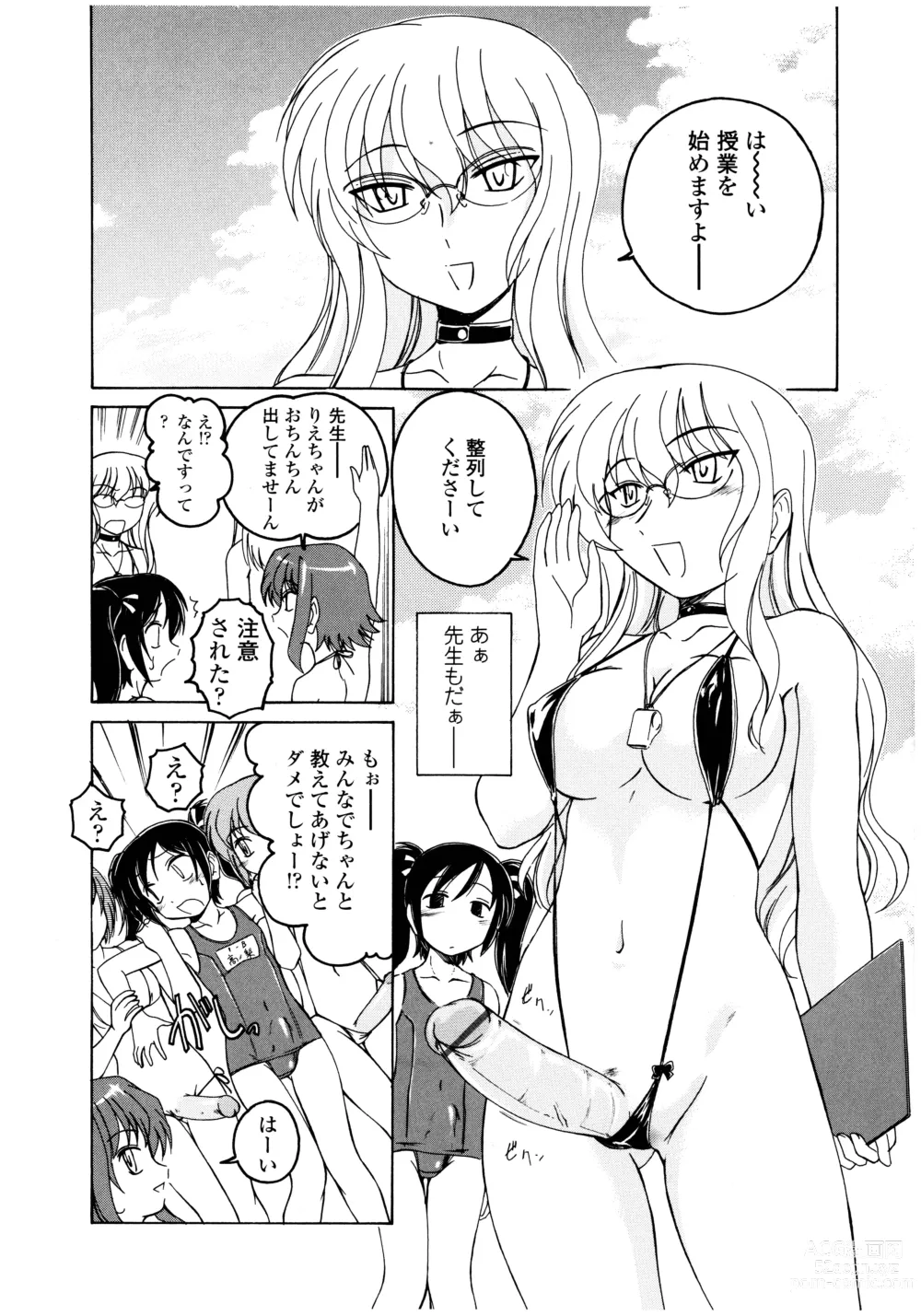 Page 10 of manga Futanari Yesterday
