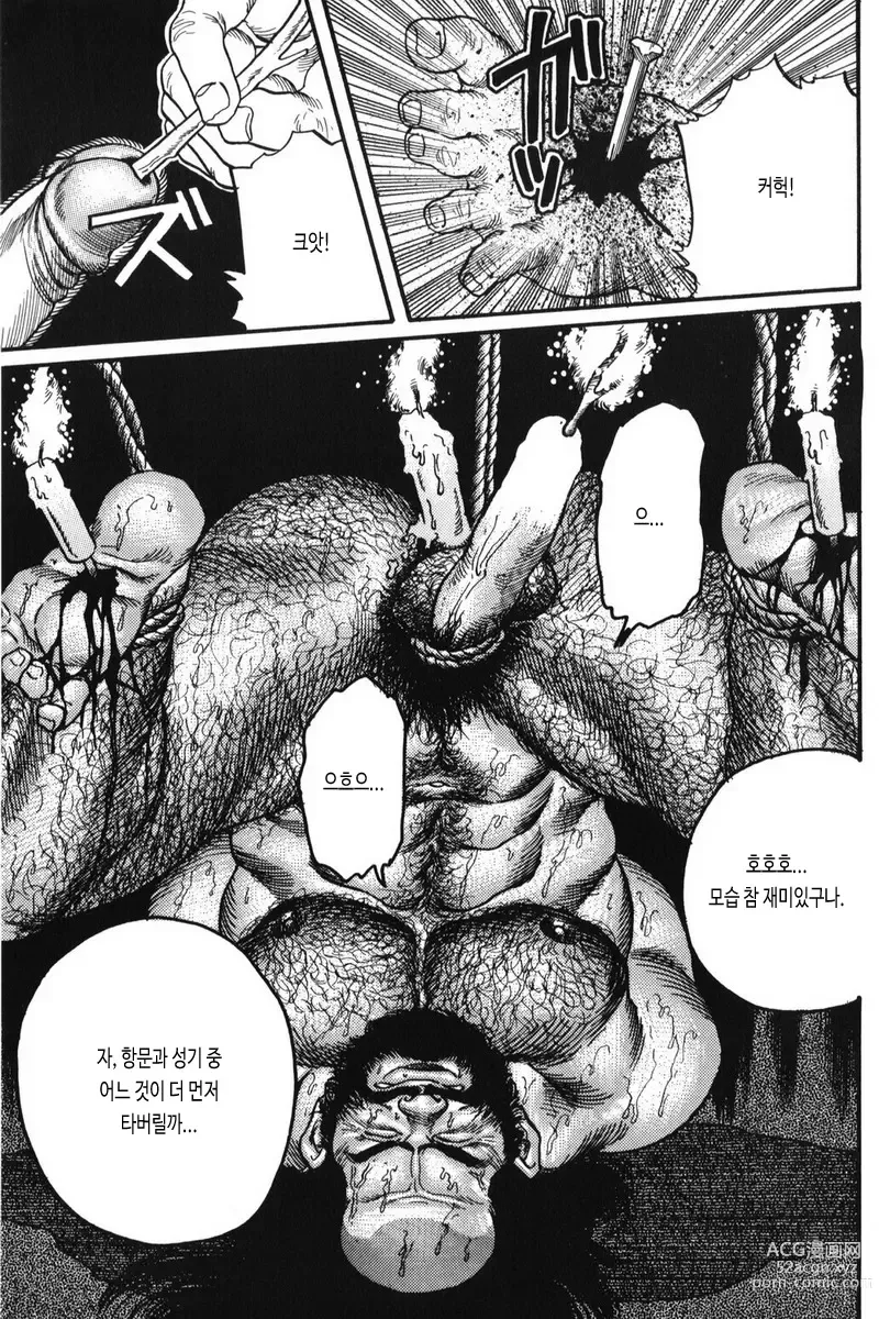 Page 15 of manga 시라미네 이야기