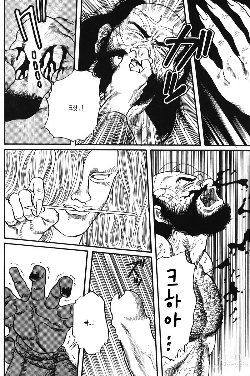 Page 22 of manga 시라미네 이야기