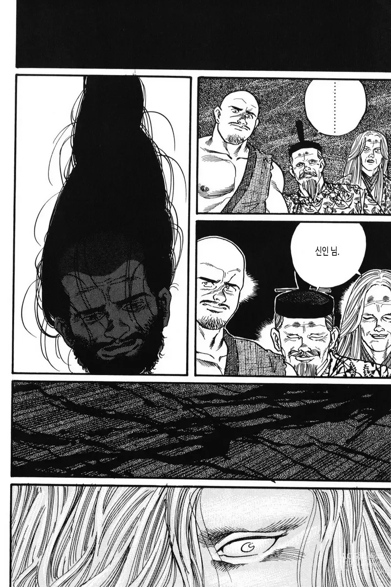 Page 30 of manga 시라미네 이야기