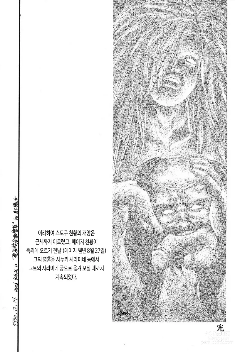 Page 32 of manga 시라미네 이야기