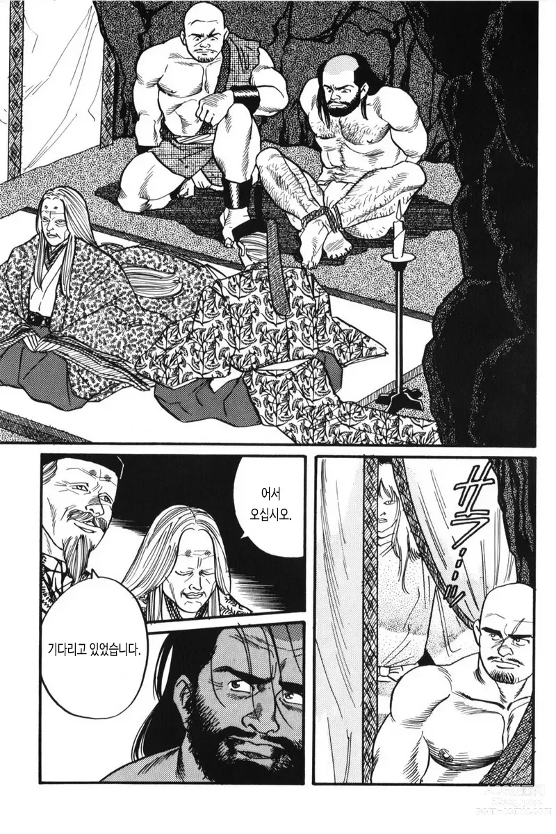 Page 9 of manga 시라미네 이야기