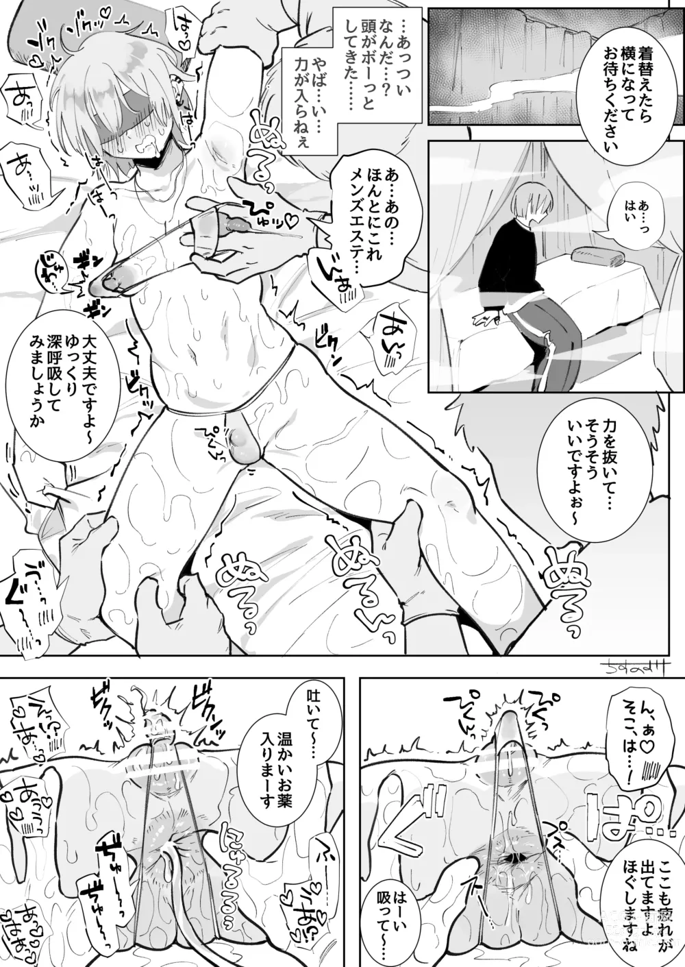 Page 2 of doujinshi Chisunosuke 2023/02/03~2024/01/31