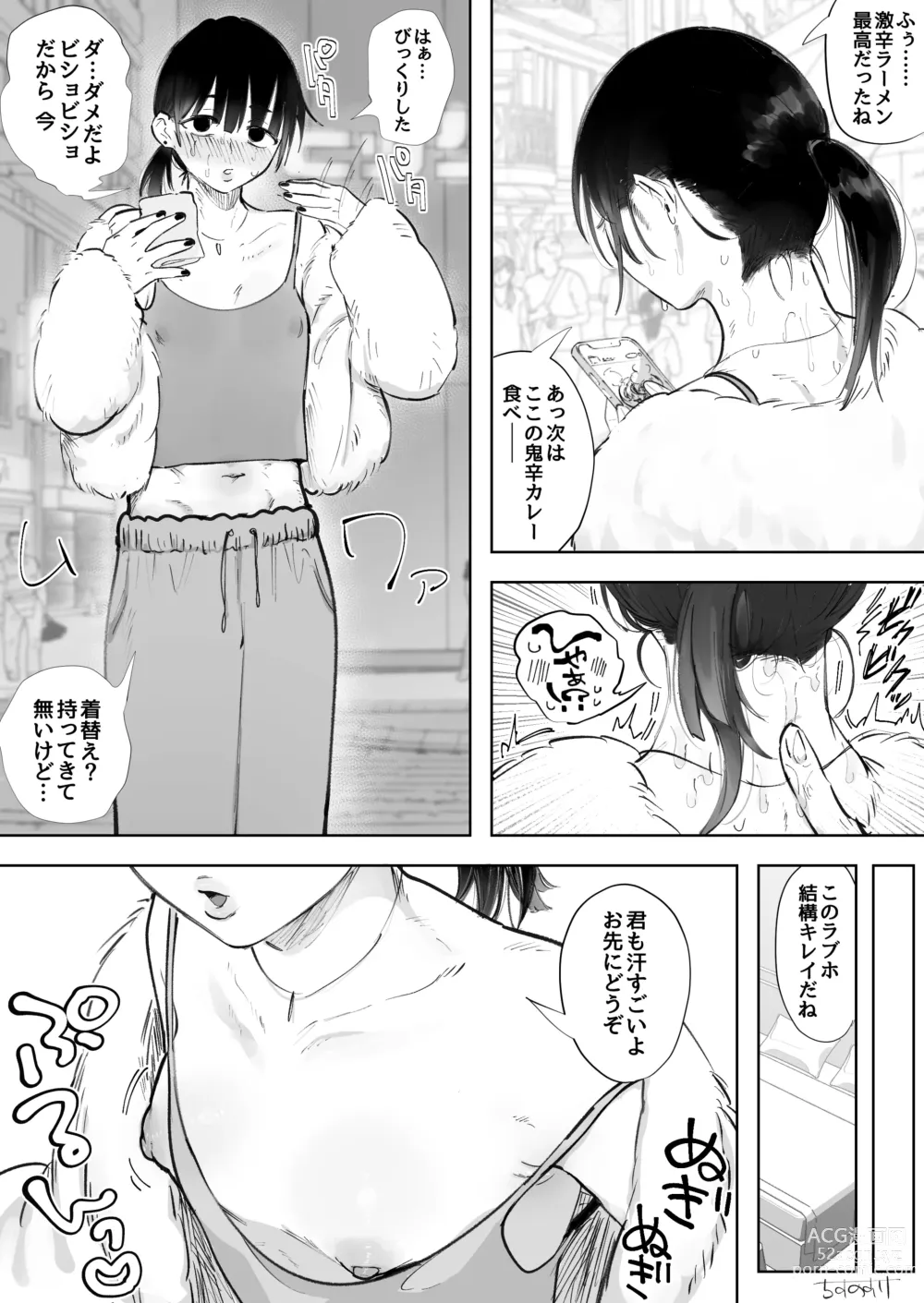 Page 5 of doujinshi Chisunosuke 2023/02/03~2024/01/31