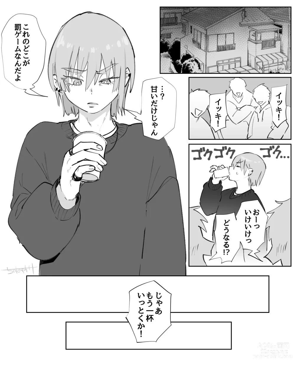 Page 8 of doujinshi Chisunosuke 2023/02/03~2024/01/31