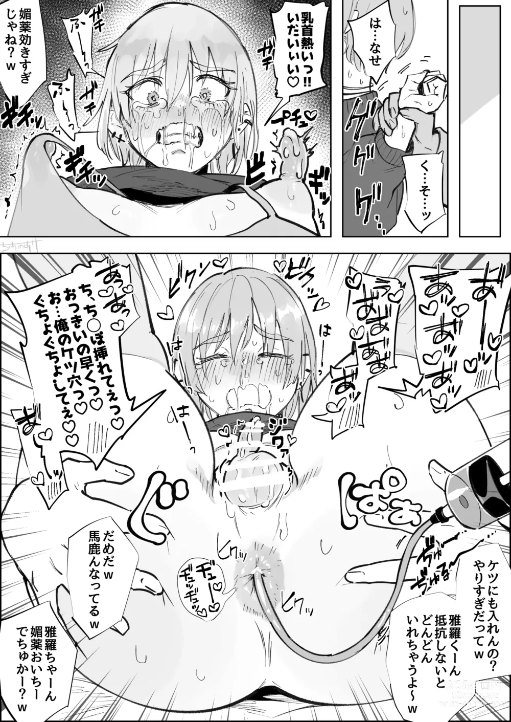 Page 9 of doujinshi Chisunosuke 2023/02/03~2024/01/31