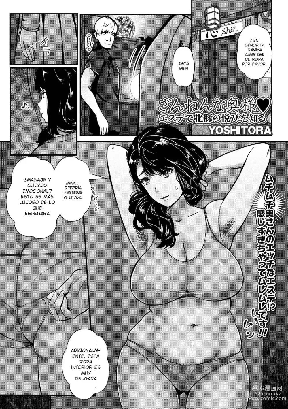 Page 1 of manga Zannen na Oku-sama Esthe de Mesubuta no Yorokobi o Shiru