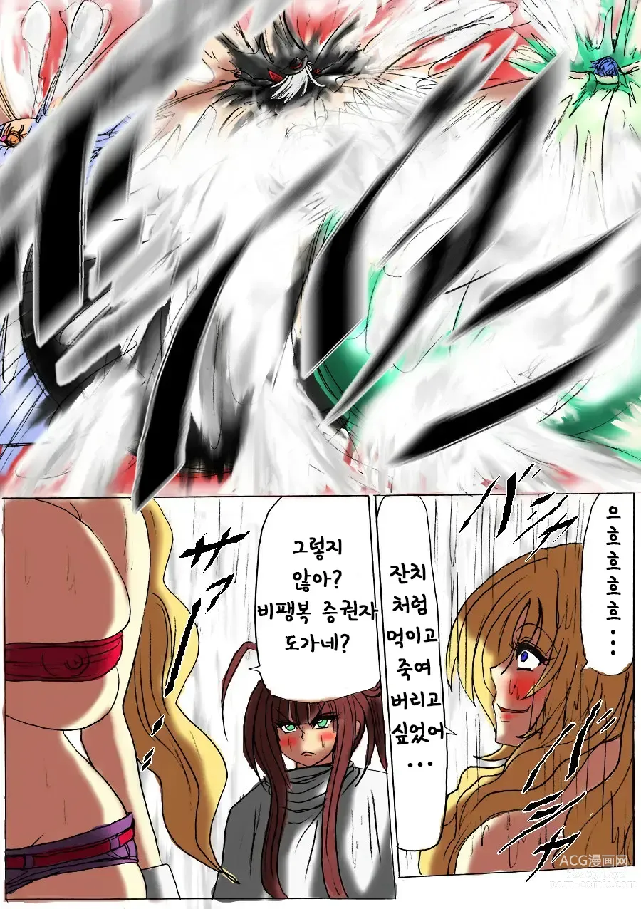 Page 14 of doujinshi 지방 유희 제 4편