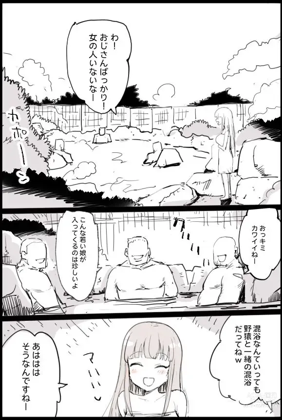 Page 2 of doujinshi Konyoku Onsen Katou-san