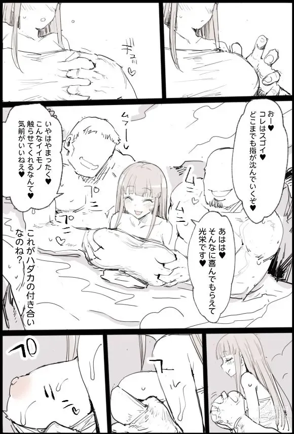 Page 5 of doujinshi Konyoku Onsen Katou-san