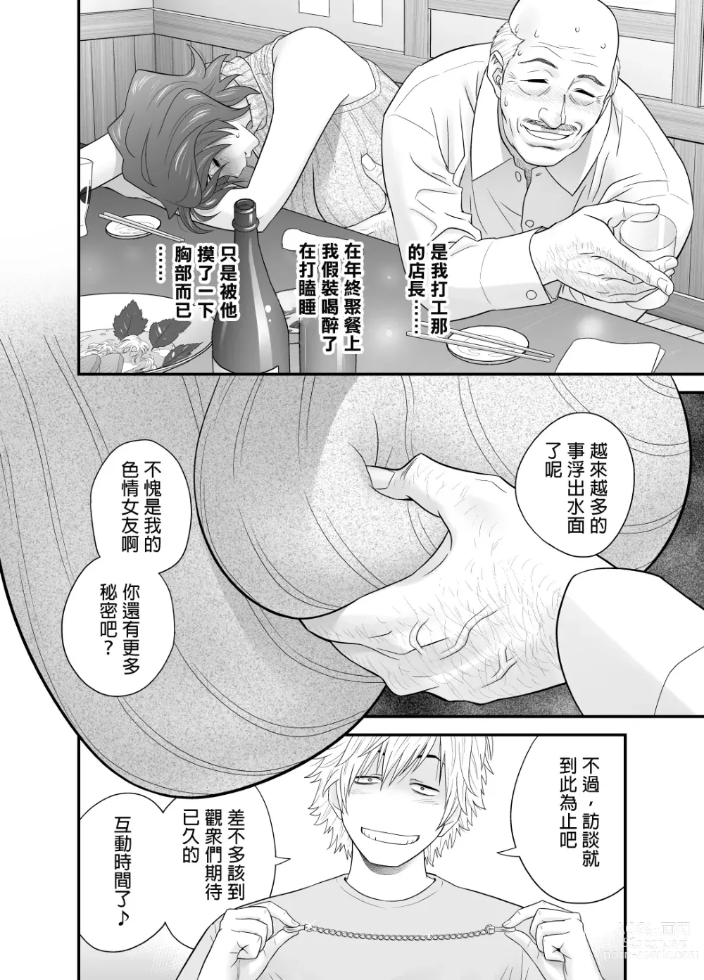 Page 130 of manga 母が友カノになったので1~3