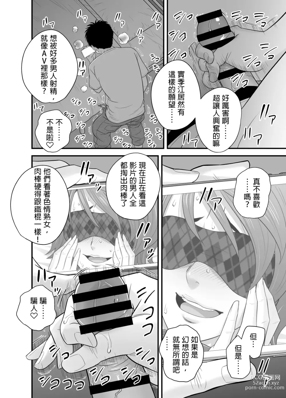 Page 134 of manga 母が友カノになったので1~3