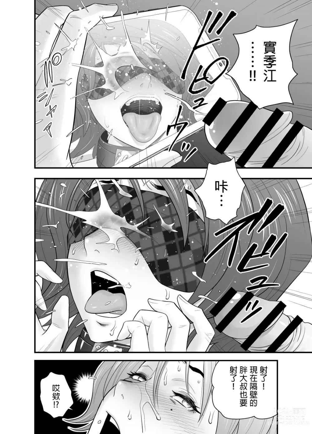 Page 136 of manga 母が友カノになったので1~3