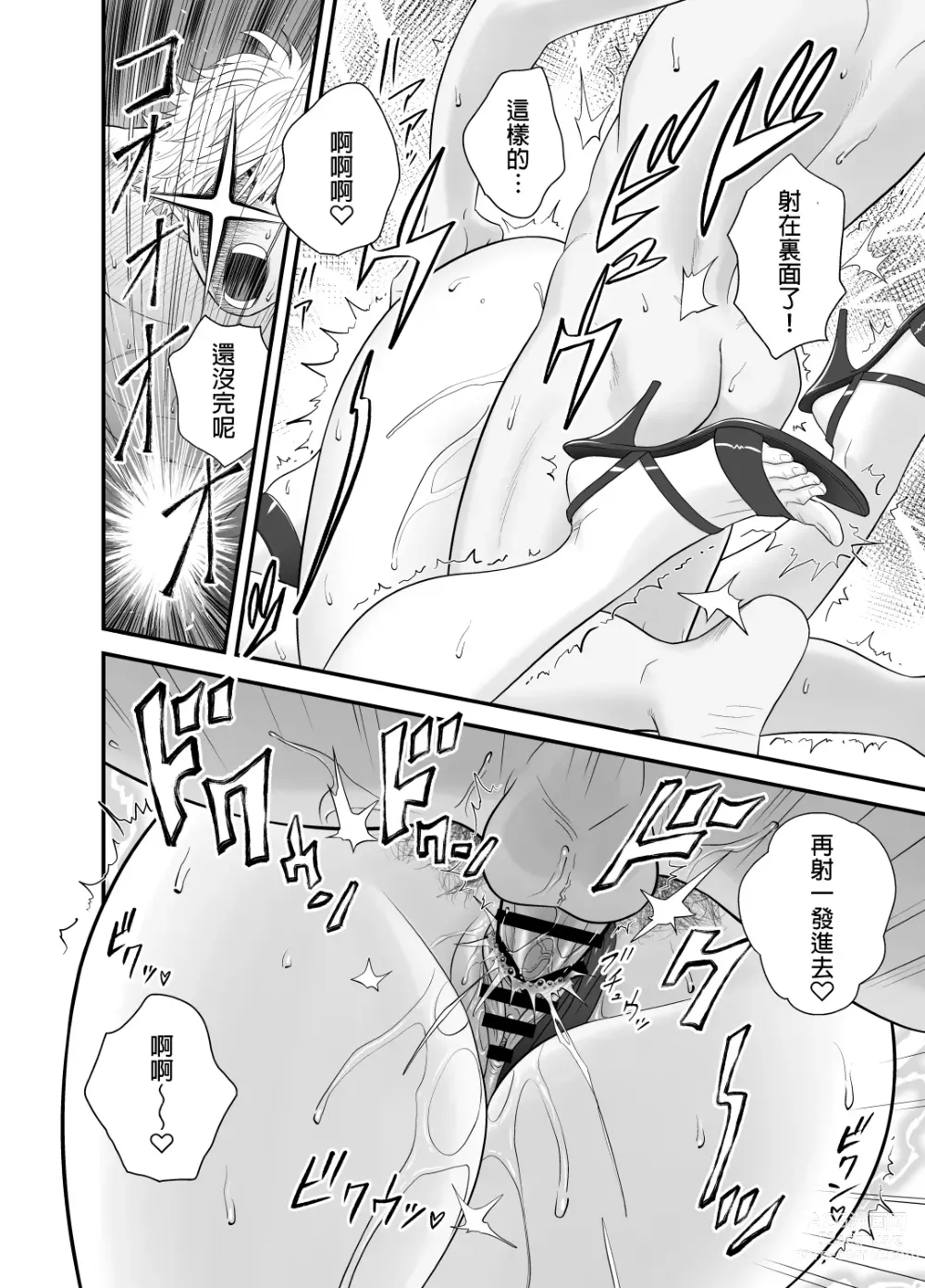 Page 146 of manga 母が友カノになったので1~3