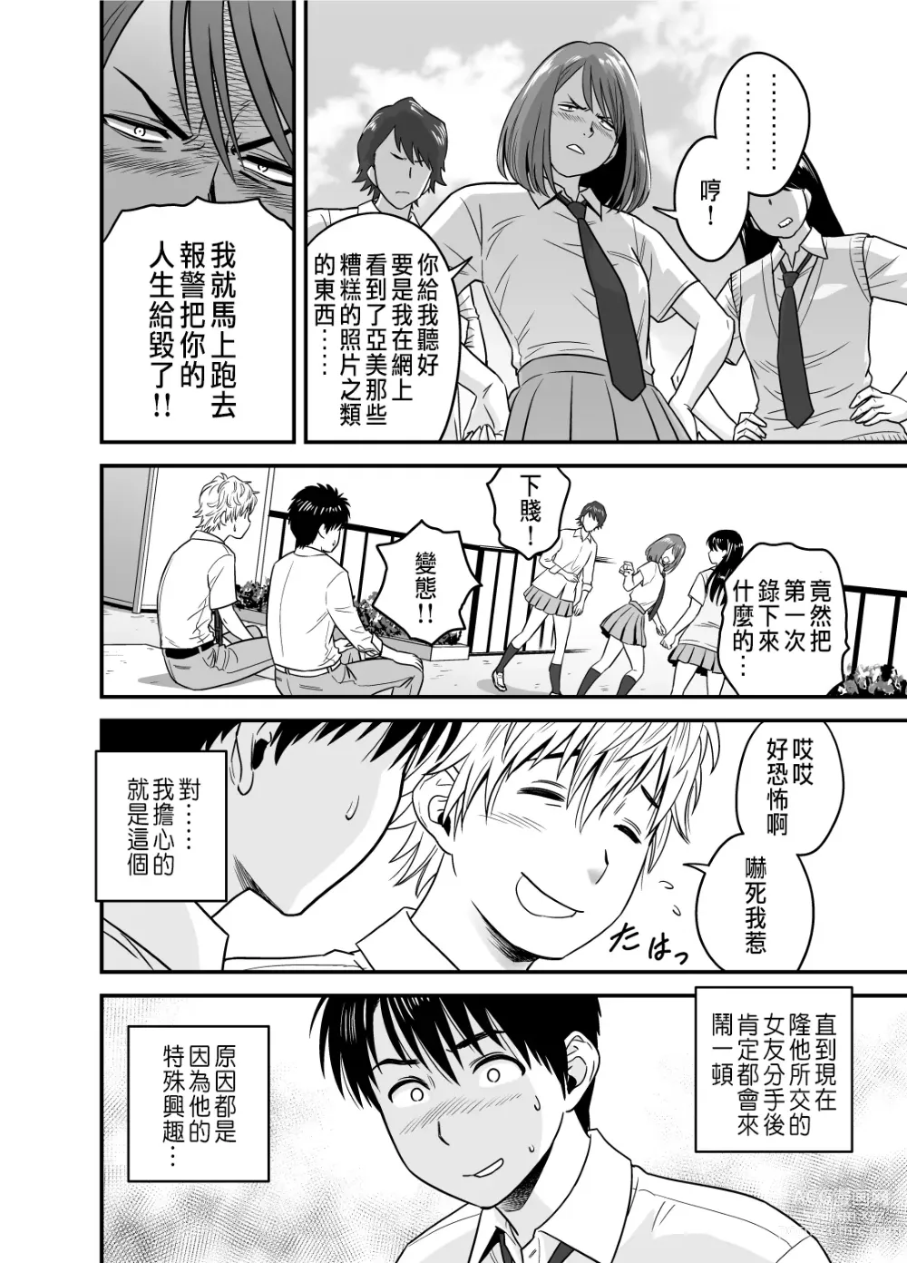 Page 22 of manga 母が友カノになったので1~3