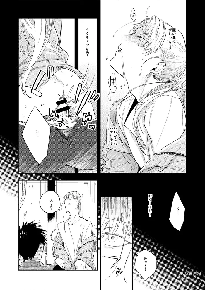 Page 21 of doujinshi Hyper Black Box