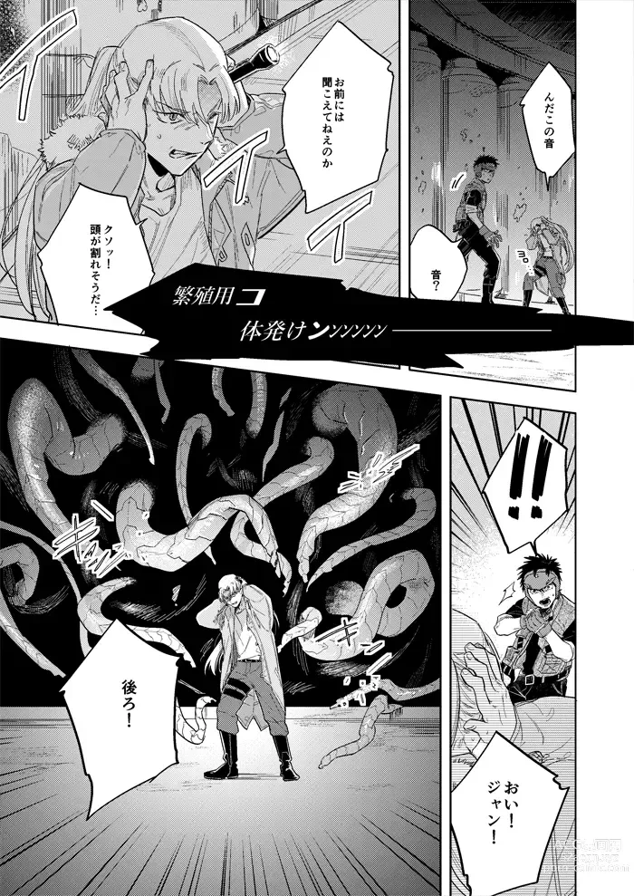Page 7 of doujinshi Hyper Black Box