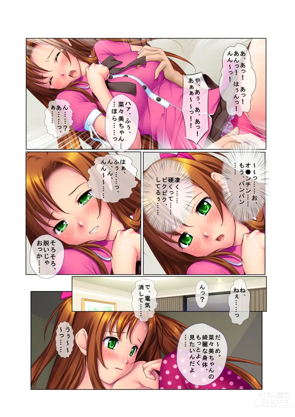 Page 12 of doujinshi 02ナンパ生ハメ♂♀出会ったその日に即ハメる!～彼氏持ちのブリっ子女子大生に中で出しちゃった!～ フルカラーコミック版