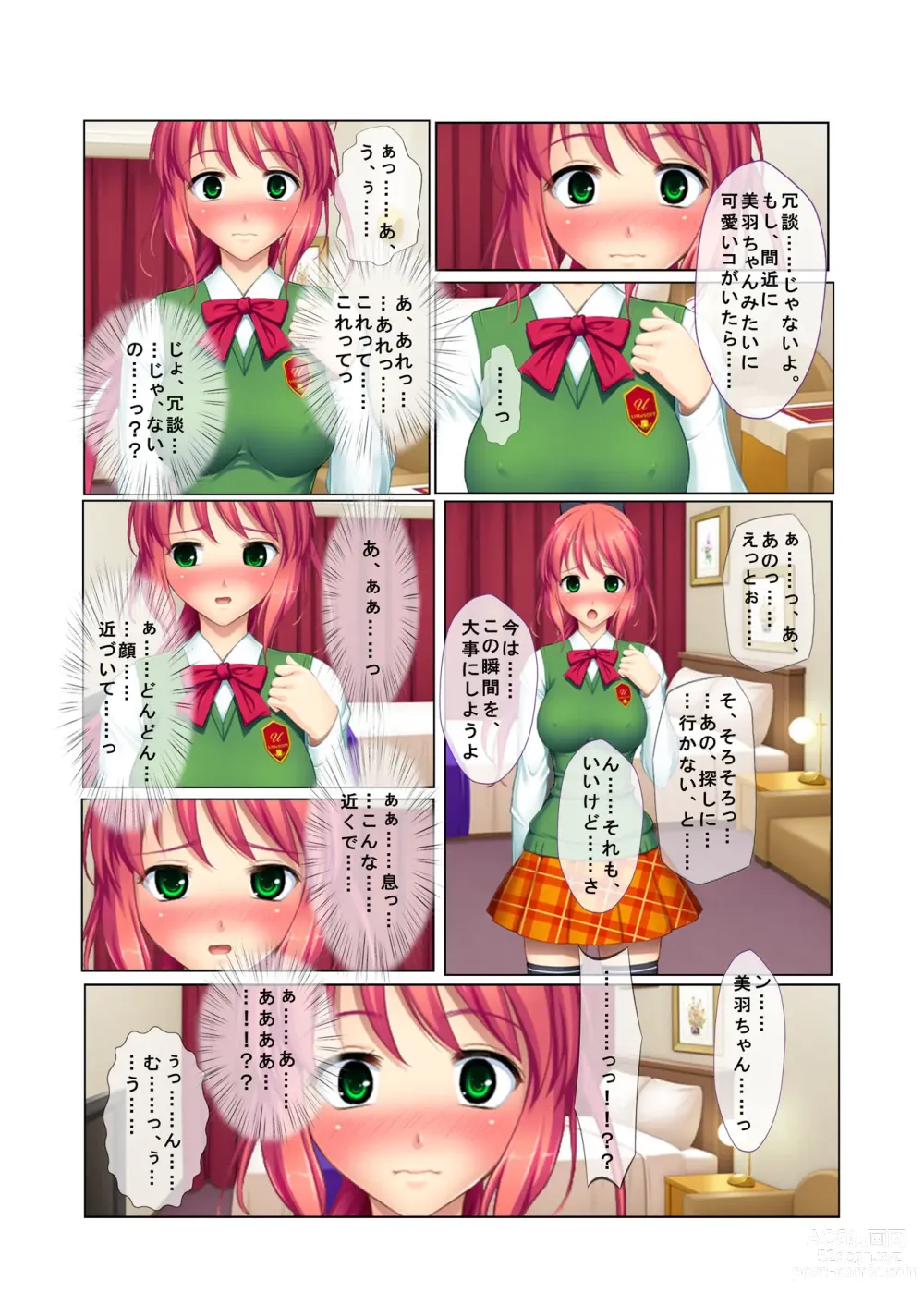 Page 11 of doujinshi 03ナンパ生ハメ♂♀出会ったその日に即ハメる! ～ウブで気弱な処女JKに中で出しちゃった!～ フルカラーコミック版