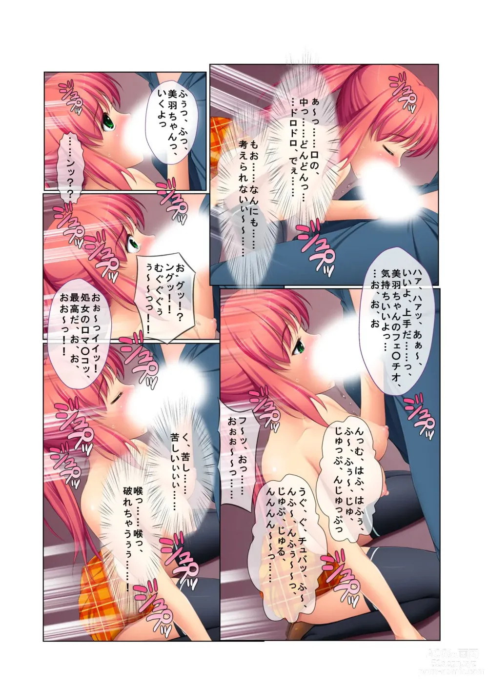 Page 24 of doujinshi 03ナンパ生ハメ♂♀出会ったその日に即ハメる! ～ウブで気弱な処女JKに中で出しちゃった!～ フルカラーコミック版