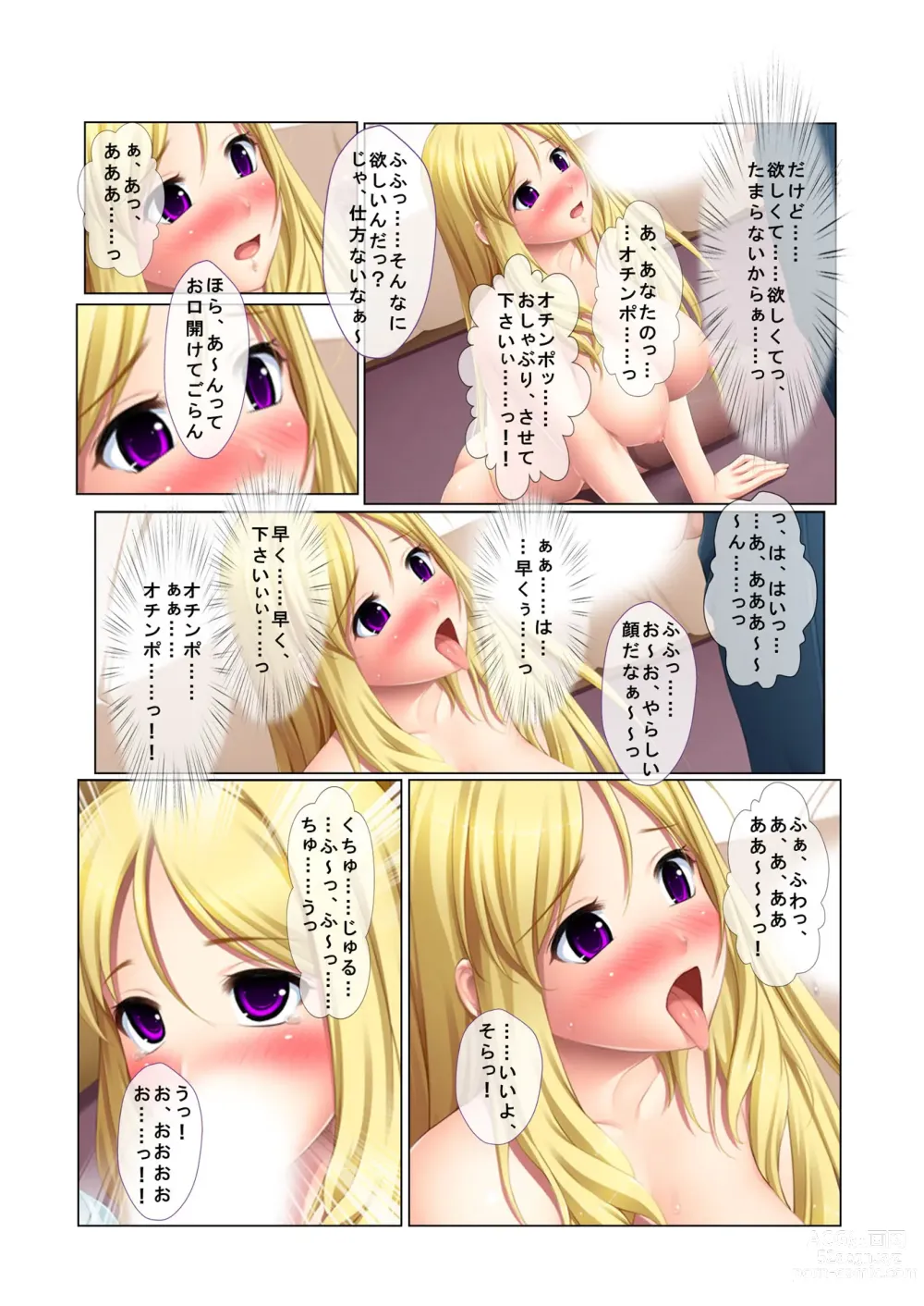 Page 19 of doujinshi 05ナンパ生ハメ♂♀出会ったその日に即ハメる! ～外資系大企業に勤める美人OLに中で出しちゃった!～ フルカラーコミック版