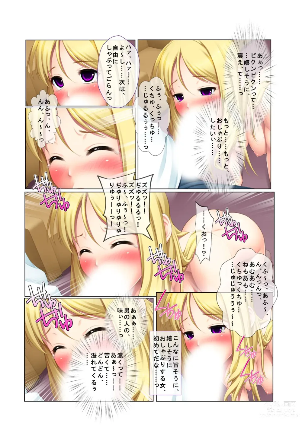 Page 22 of doujinshi 05ナンパ生ハメ♂♀出会ったその日に即ハメる! ～外資系大企業に勤める美人OLに中で出しちゃった!～ フルカラーコミック版