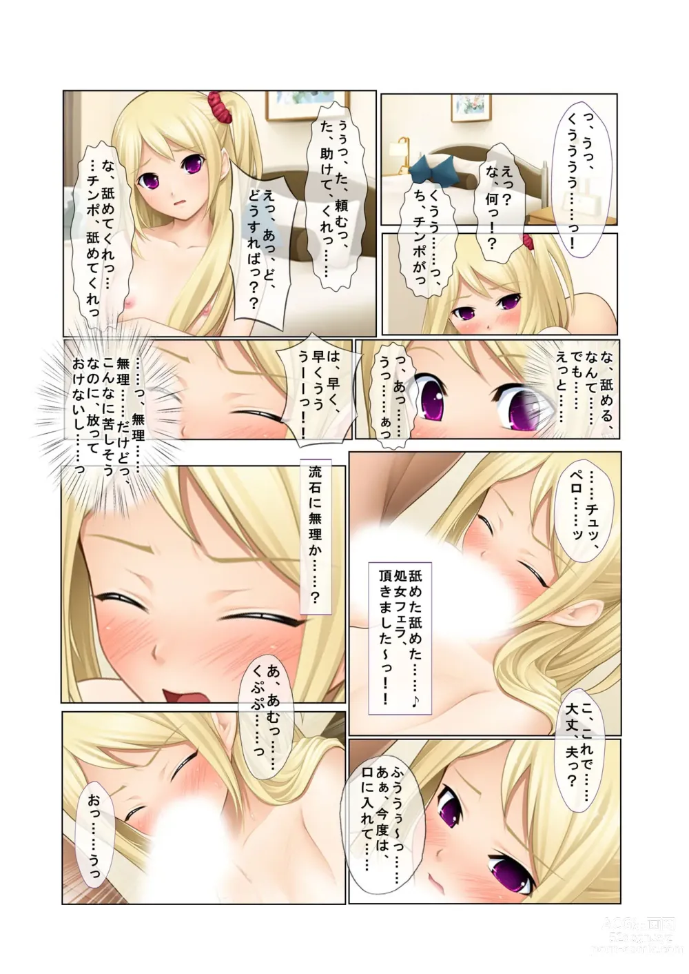 Page 31 of doujinshi 06ナンパ生ハメ♂♀出会ったその日に即ハメる!～派遣社員・人妻・お嬢様に中で出しちゃった!～ フルカラーコミック版