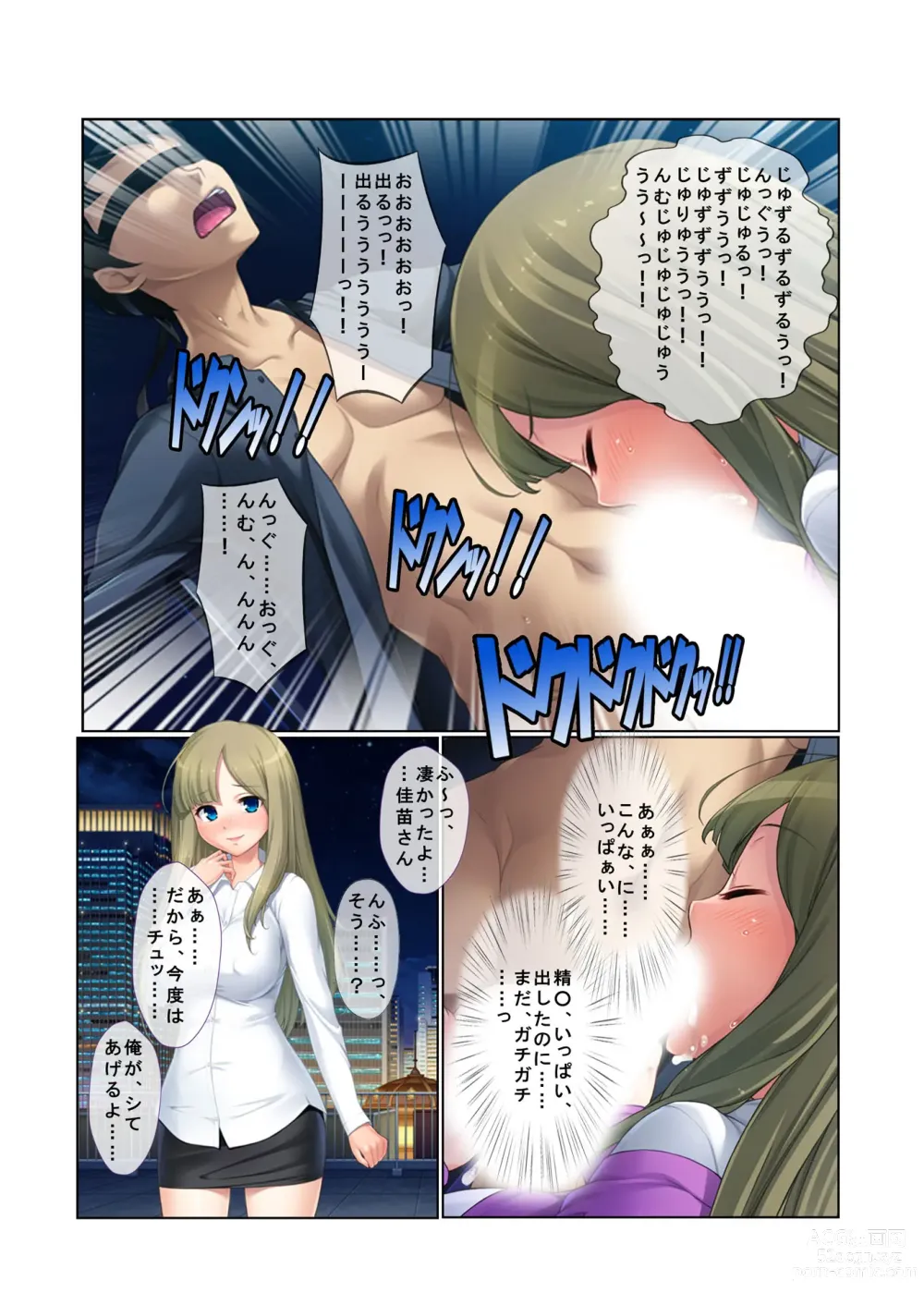 Page 14 of doujinshi 13ナンパ生ハメ♂♀出会ったその日に即ハメる!～泥酔美女に中で出しちゃった!～ フルカラーコミック版