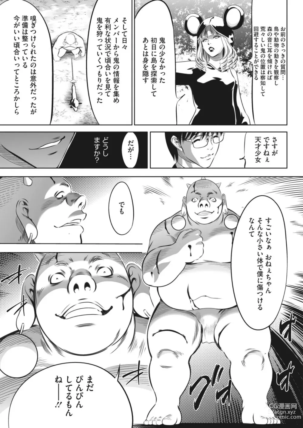 Page 11 of manga Oni Game Ch.7