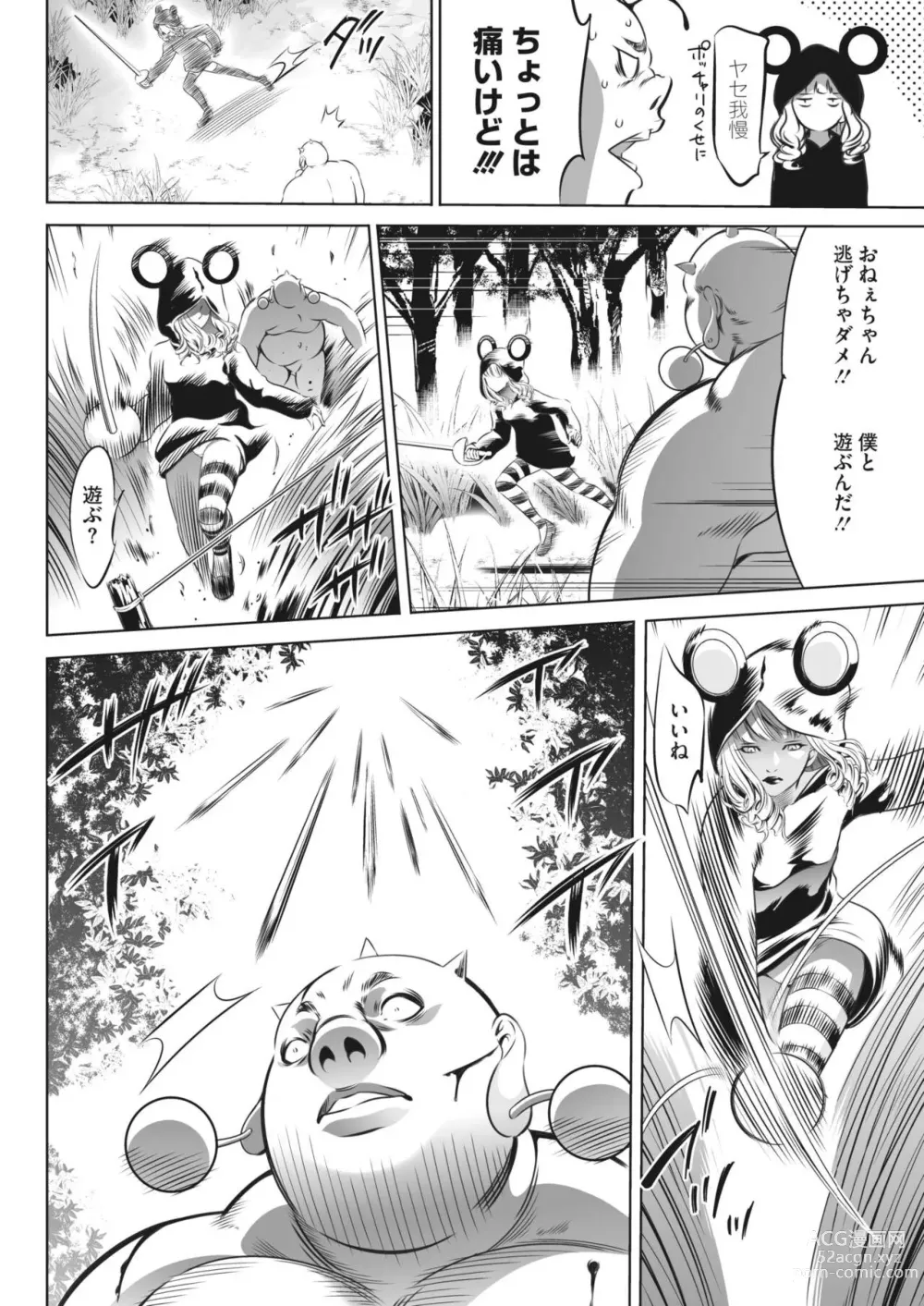 Page 12 of manga Oni Game Ch.7