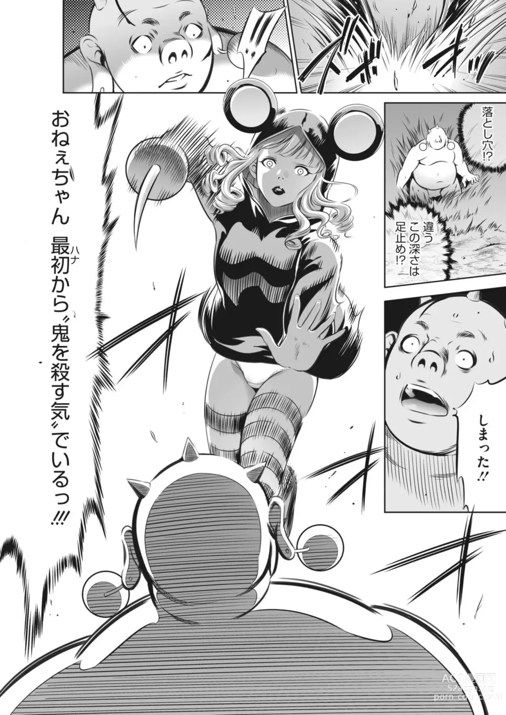 Page 14 of manga Oni Game Ch.7