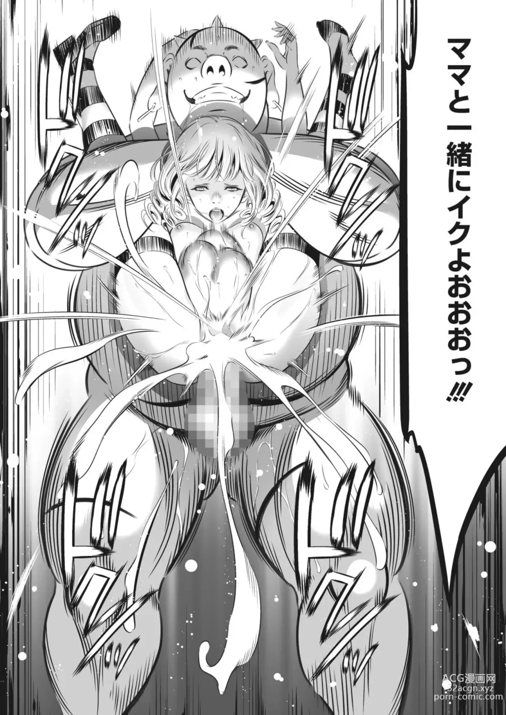 Page 28 of manga Oni Game Ch.7