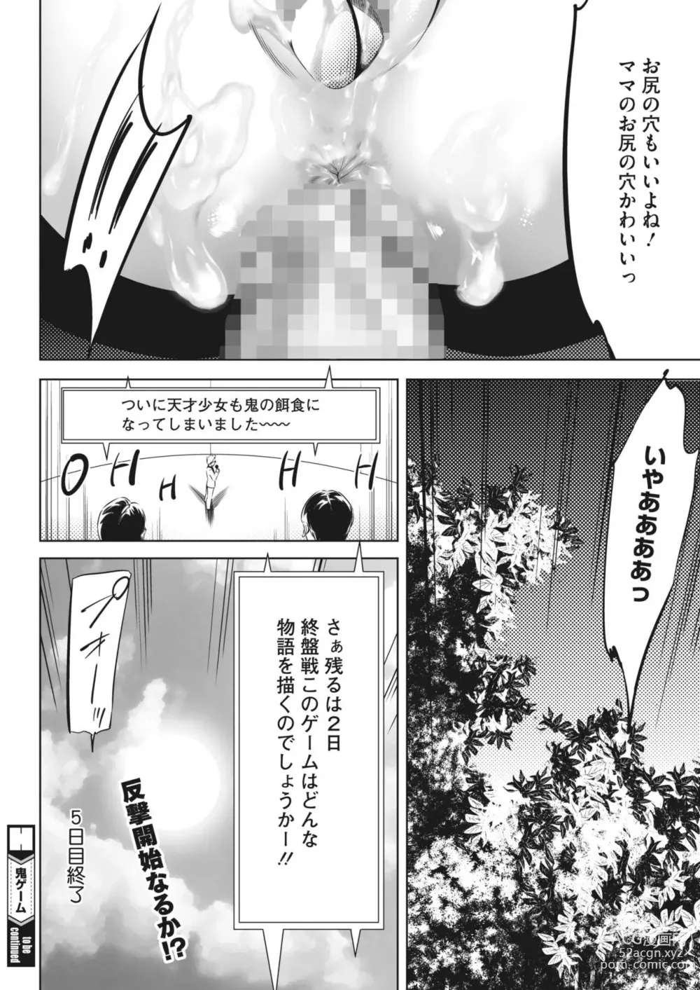Page 30 of manga Oni Game Ch.7