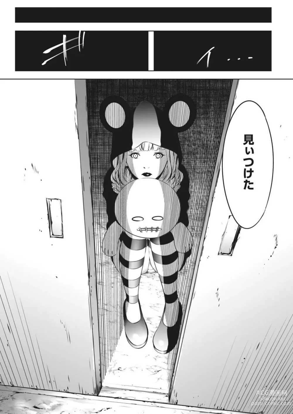 Page 4 of manga Oni Game Ch.7