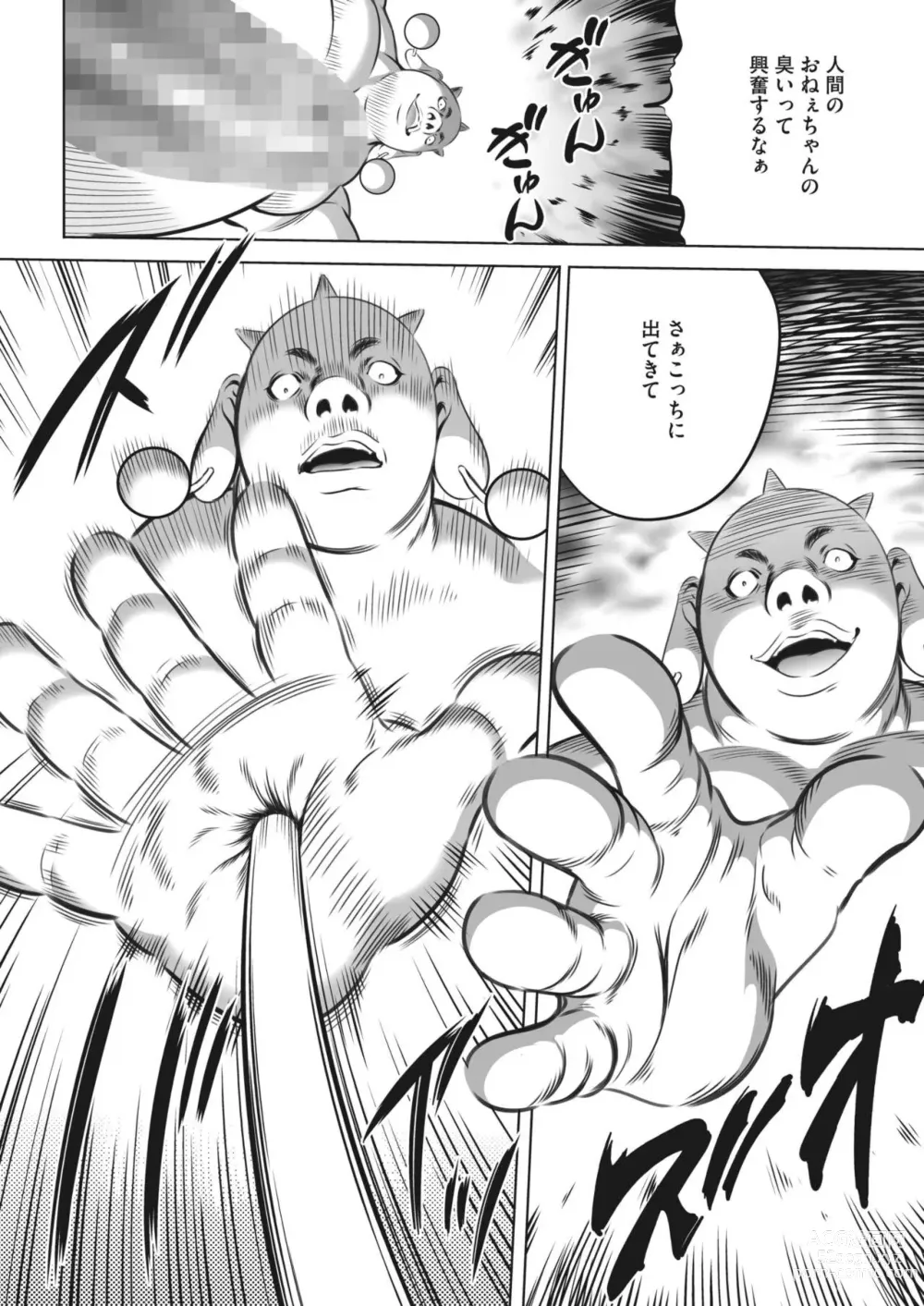 Page 6 of manga Oni Game Ch.7