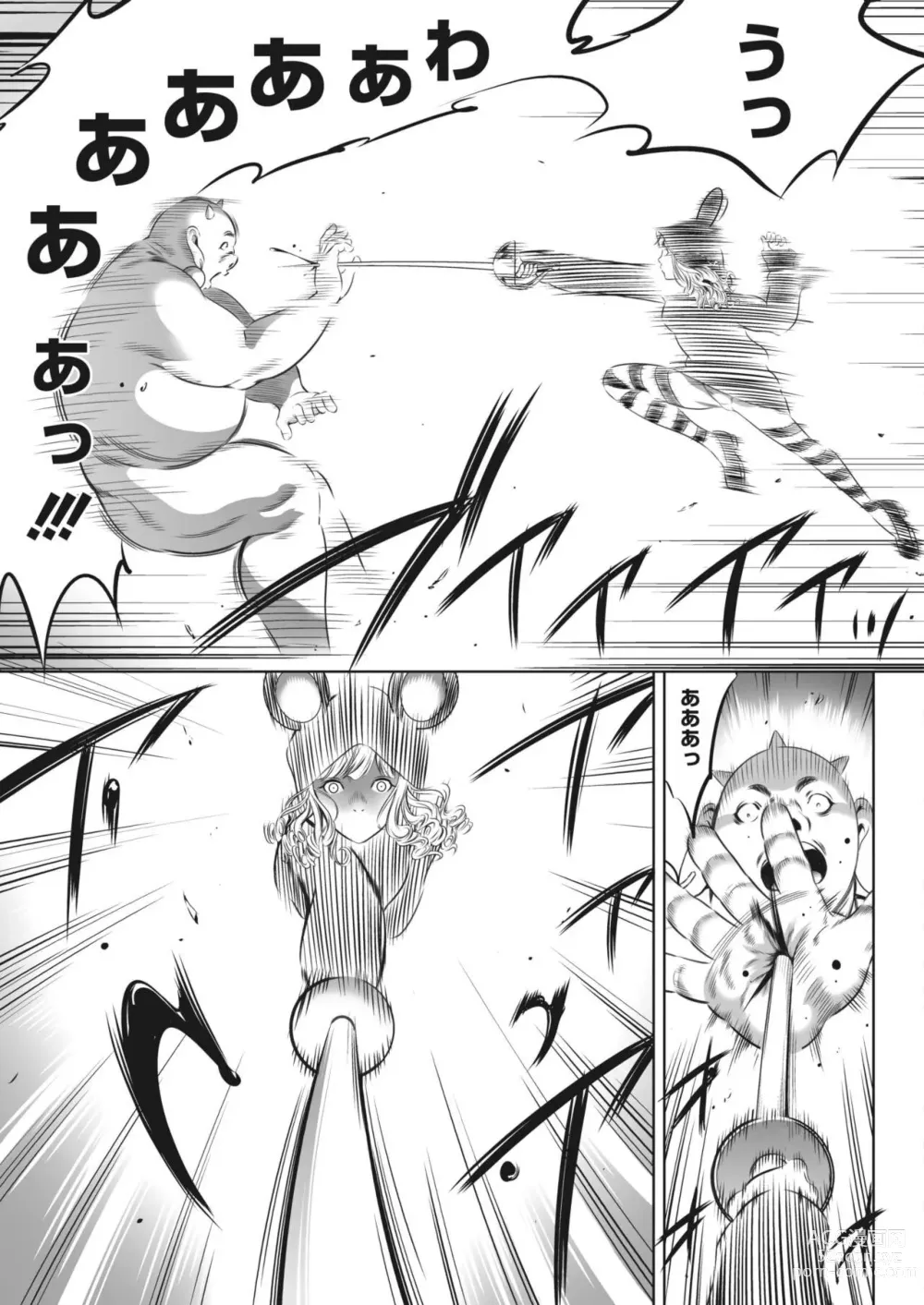 Page 7 of manga Oni Game Ch.7