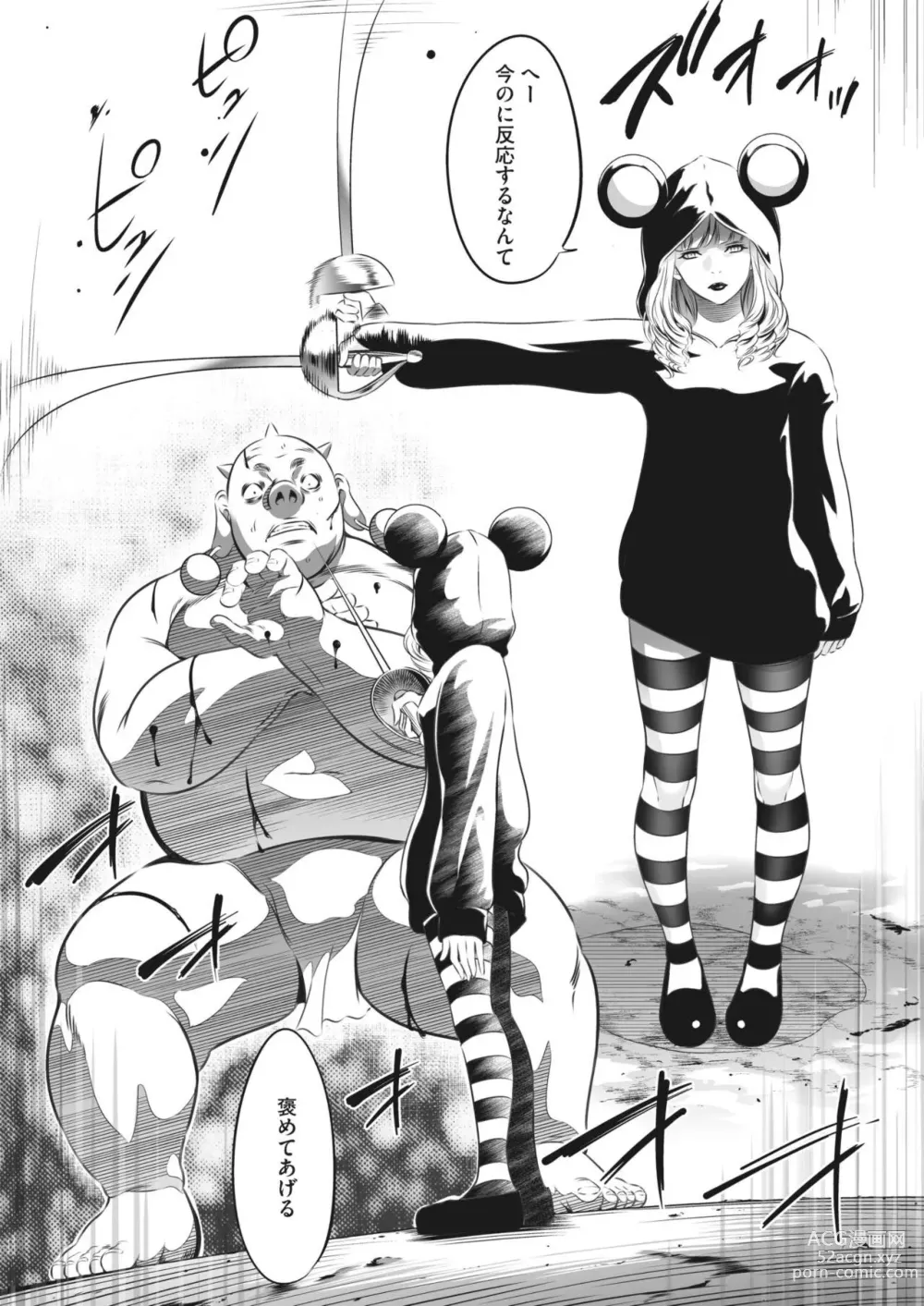 Page 9 of manga Oni Game Ch.7