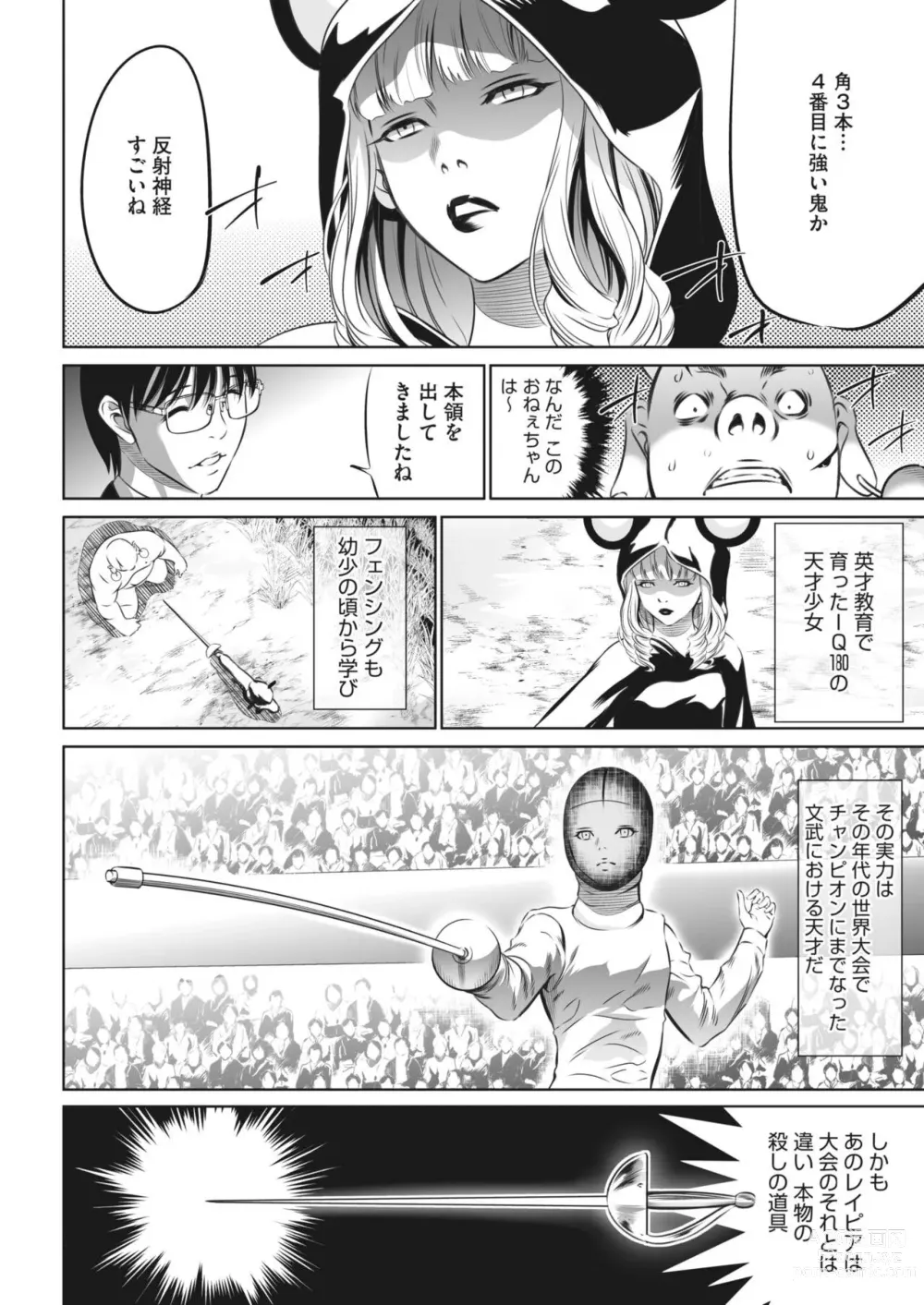 Page 10 of manga Oni Game Ch.7