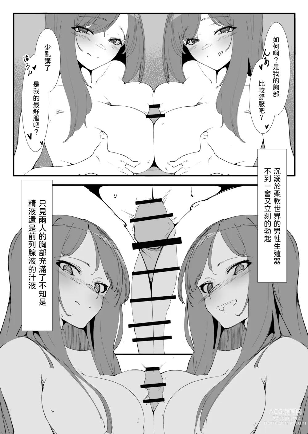 Page 13 of doujinshi Toaru Couple no Bunretsu Nichijou