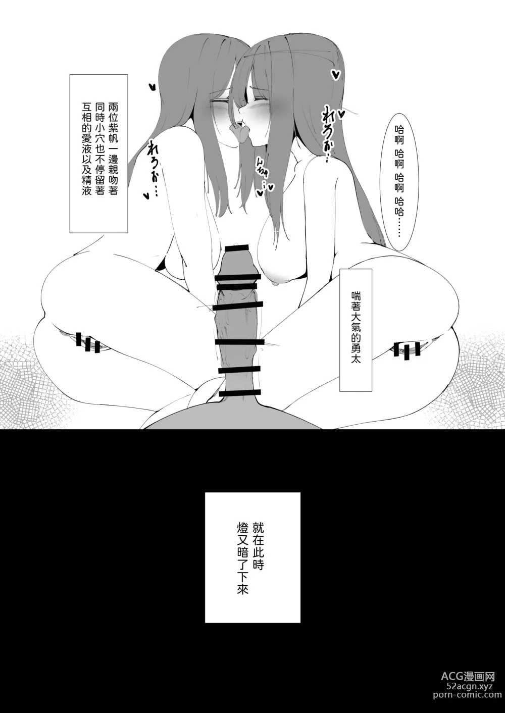 Page 24 of doujinshi Toaru Couple no Bunretsu Nichijou