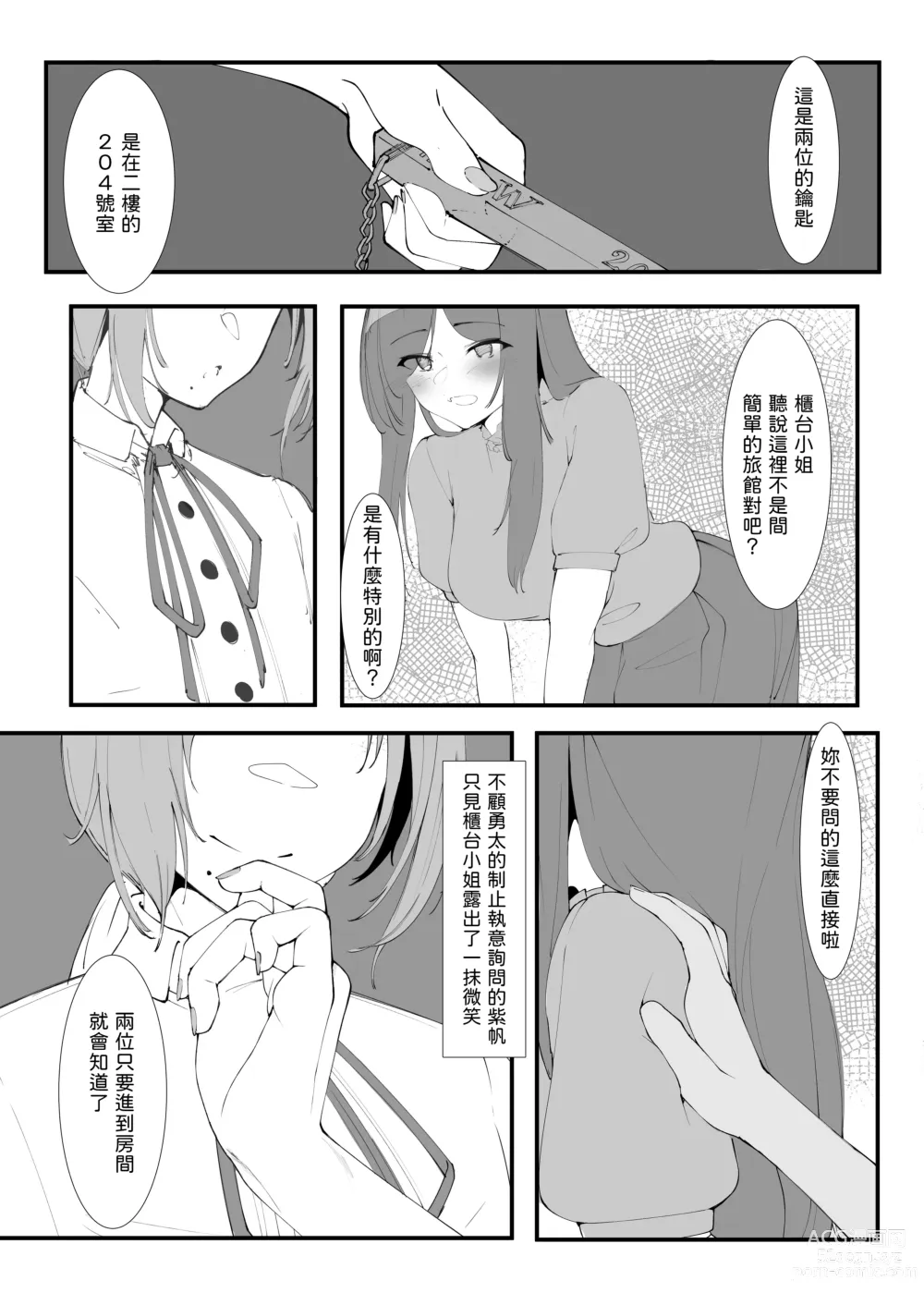 Page 4 of doujinshi Toaru Couple no Bunretsu Nichijou
